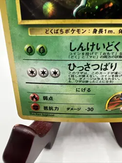 Japanese Koga's Beedrill No.015 Holo Rare Pokemon Card NM TCG - Image 5