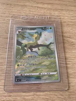 Pokemon TCG S-Chinese Eevee Gem Pack CBB2C-07 15/15 Exclusive Leafeon Card - Image 1
