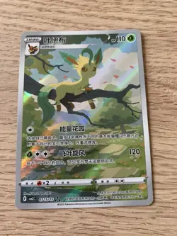 Pokemon TCG S-Chinese Eevee Gem Pack CBB2C-07 15/15 Exclusive Leafeon Card - Image 2