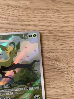 Pokemon TCG S-Chinese Eevee Gem Pack CBB2C-07 15/15 Exclusive Leafeon Card - Image 4