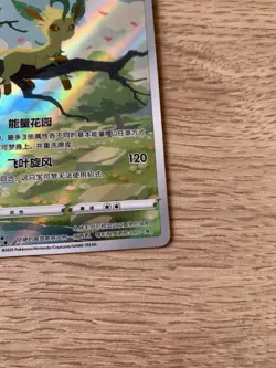 Pokemon TCG S-Chinese Eevee Gem Pack CBB2C-07 15/15 Exclusive Leafeon Card - Image 5