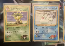 Japanese Vintage Pokemon Pack 9 Cards Clean Collection Top 5 NM, Bottom Row 4 LP - Image 2