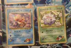 Japanese Vintage Pokemon Pack 9 Cards Clean Collection Top 5 NM, Bottom Row 4 LP - Image 4