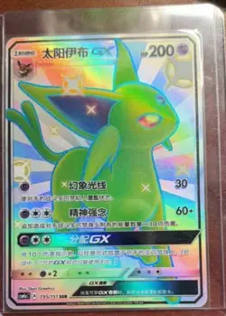 Pokemon TCG Espeon GX SSR 195/151 Rare Holo Card - Image 2