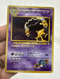Sabrina's Alakazam No. 065 - Yamabuki City Gym - Pokemon Card TCG Holo Japanese - Image 1