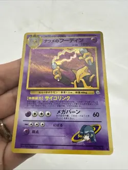 Sabrina's Alakazam No. 065 - Yamabuki City Gym - Pokemon Card TCG Holo Japanese - Image 2