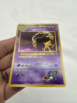 Sabrina's Alakazam No. 065 - Yamabuki City Gym - Pokemon Card TCG Holo Japanese - Image 3