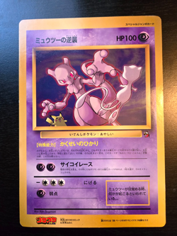 Vintage Jumbo Mewtwo Pokemon Card - Mewtwo Strikes Back Japanese Promo - Image 1