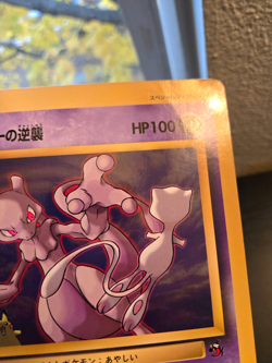 Vintage Jumbo Mewtwo Pokemon Card - Mewtwo Strikes Back Japanese Promo - Image 3