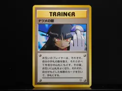 Pokemon Banned Art Set Japanese - Sabrina's Gaze, Moo-Moo Milk, Card-Flip Game - Image 2