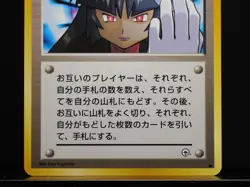 Pokemon Banned Art Set Japanese - Sabrina's Gaze, Moo-Moo Milk, Card-Flip Game - Image 4