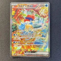 Keldeo SAR 169/086 SV11W White Flare Japanese Pokemon Card EX - Image 1