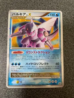 With tracking Palkia LV.X Holo 105/DP-P Special Pack Promo - Japan Pokemon Card - Image 1