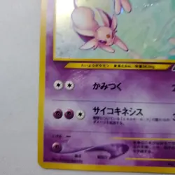 Espeon No. 196 Neo Discovery Vintage Holo Pokemon Card Japanese - MP Ruins - Image 4