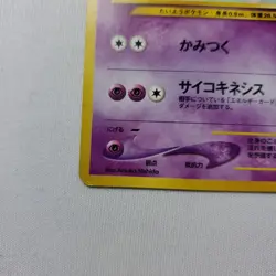 Espeon No. 196 Neo Discovery Vintage Holo Pokemon Card Japanese - MP Ruins - Image 5