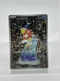 Magikarp 080/073 AR sv1a Triplet Beat 2023 Pokemon Card GAME Japanese TCG - Image 1