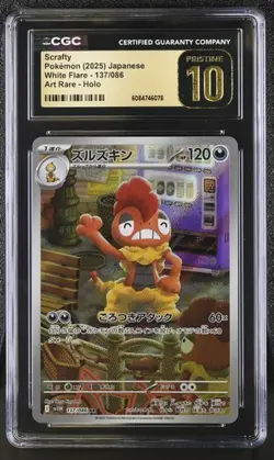 ?? CGC 10 Pristine Scrafty 137/086 AR Art Rare White Flare sv11W Pokemon Card - Image 1