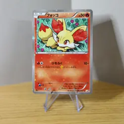 Fennekin 003/027 NM Holo CP2 Legendary Shine Collection Japanese Pokemon Card - Image 1