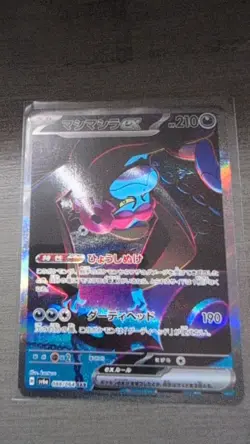 Munkidori SAR 088/064 SV6a Japanese Pokemon Card Night Wanderer-NM - Image 1