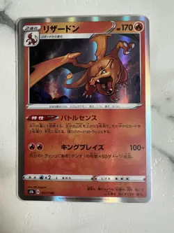 Charizard Holo 17/184- s8b VMAX Climax Japanese Pokemon Card NM (US Seller) - Image 1