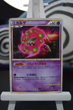NM- Spiritomb Holo Unlimited 022/040 Ll: Lost Link Japanese Pokemon Card TCG - Image 1