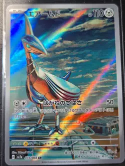 SKARMORY AR 073/064 | MINT | Paradise Dragona SV7a | Full Art Pokemon Card - Image 1