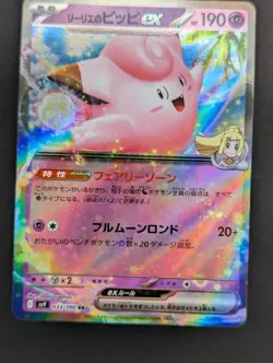 Battle Partners - RR - Lillie's Clefairy EX 033/100 Japanese Pokemon (US Seller) - Image 1