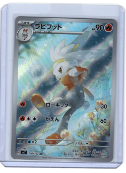 2024 Near Mint Pokemon Raboot AR 106/102 sv7 Stellar Miracle Japanese -US SELLER - Image 1