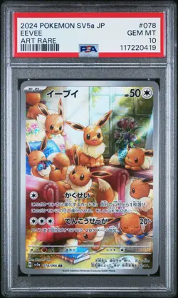 2024 POKEMON JPN SV5A-CRIMSON HAZE ART RARE #078 EEVEE PSA 10 - Image 1