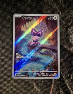 Japanese Pokemon Card Noibat 111/100 (Art Rare) Battle Partners - Near Mint/Mint - Image 1
