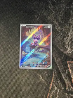 Japanese Pokemon Card Noibat 111/100 (Art Rare) Battle Partners - Near Mint/Mint - Image 3