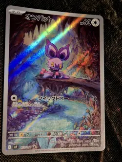Japanese Pokemon Card Noibat 111/100 (Art Rare) Battle Partners - Near Mint/Mint - Image 4