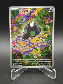 Shroodle AR 072/063 M1L Mega Brave - Pokemon Card Japanese MEGA NM - Image 1