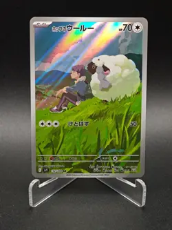 Hop's Wooloo AR 112/100 SV9 Battle Partners - Pokemon Card Japanese NM - Image 1