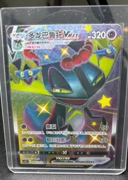Pokemon TCG Dragapult VMAX SSR 085/055 Rare Holo Card - Image 2