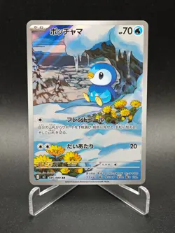 Piplup 085/080 AR Inferno X M2 - Japanese Pokemon Card NM - Image 1