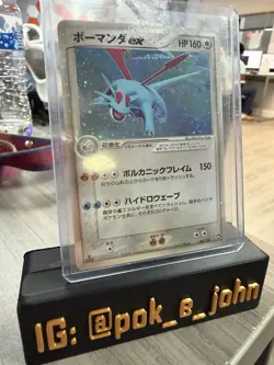 Pokemon Salamence EX Card 081/108 1st Edition Holo Foil - Image 1
