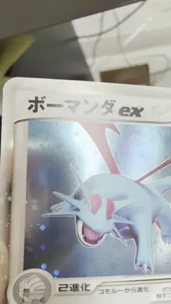 Pokemon Salamence EX Card 081/108 1st Edition Holo Foil - Image 2
