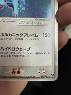 Pokemon Salamence EX Card 081/108 1st Edition Holo Foil - Image 3