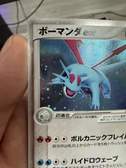 Pokemon Salamence EX Card 081/108 1st Edition Holo Foil - Image 5