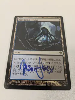 MTG Creeping Tar Pit Worldwake signed by Jason Felix Japanese Card Vintage - Image 1