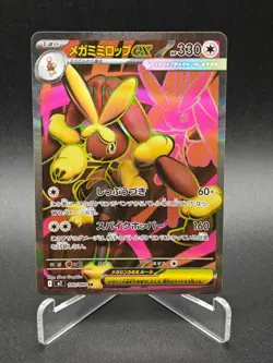 Mega Lopunny ex SR 100/080 M2 Inferno X - Pokemon Card Japanese MEGA - Image 1