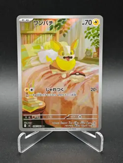Yamper AR 086/080 M2 Inferno X - Pokemon Card Japanese MEGA - Image 1