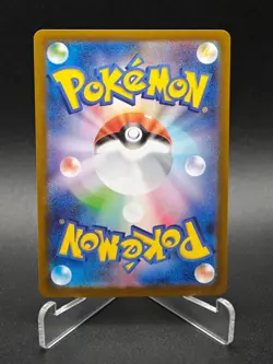Yamper AR 086/080 M2 Inferno X - Pokemon Card Japanese MEGA - Image 2