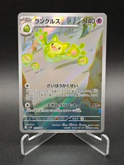 Reuniclus AR 125/086 SV11B Black Bolt - Pokemon Card Japanese Scarlet & Violet - Image 1