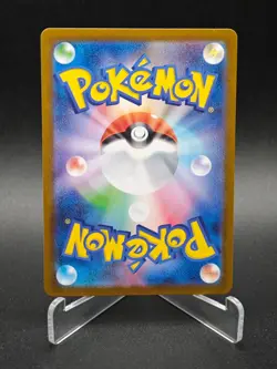 Reuniclus AR 125/086 SV11B Black Bolt - Pokemon Card Japanese Scarlet & Violet - Image 2