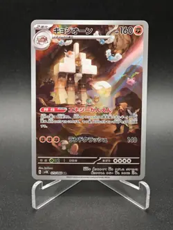 Garganacl AR 073/066 SV4K Ancient Roar - Pokemon Card Japanese Scarlet & Violet - Image 1