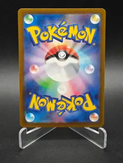Garganacl AR 073/066 SV4K Ancient Roar - Pokemon Card Japanese Scarlet & Violet - Image 2