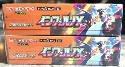 [Sealed Box] INFERNO X Booster Box Bulk sale of 2 boxes Japanese Pokemon Card - Image 2