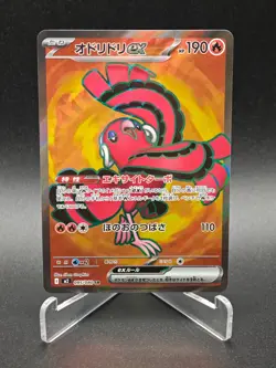 Oricorio ex SR 095/080 M2 Inferno X - Pokemon Card Japanese MEGA - Image 1